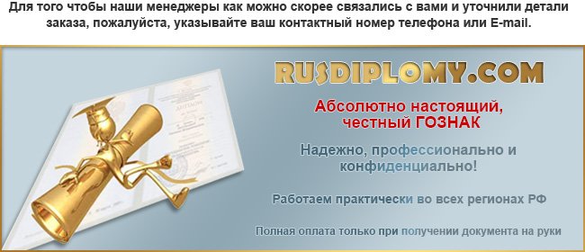 russ-diplomo.ru